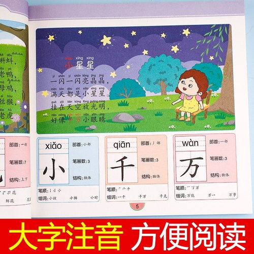 幼小衔接整合教材幼儿园学前拼音识字阅读练习拼音拼读训练幼儿园中班大班升一年级专注力幼小衔接思维训练早教启蒙一日一练书-图1