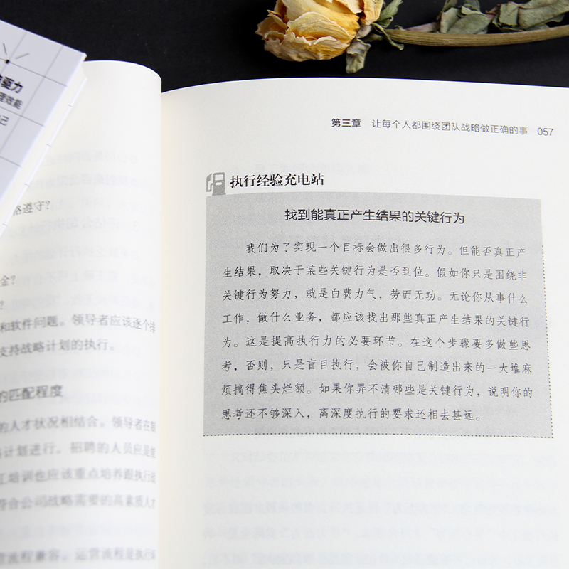 正版自驱型团队+深度管理21度法则丰田精益制造的管理核心化繁为简大管理模块21个企业故事激发员工潜能人本效能企业管理书籍