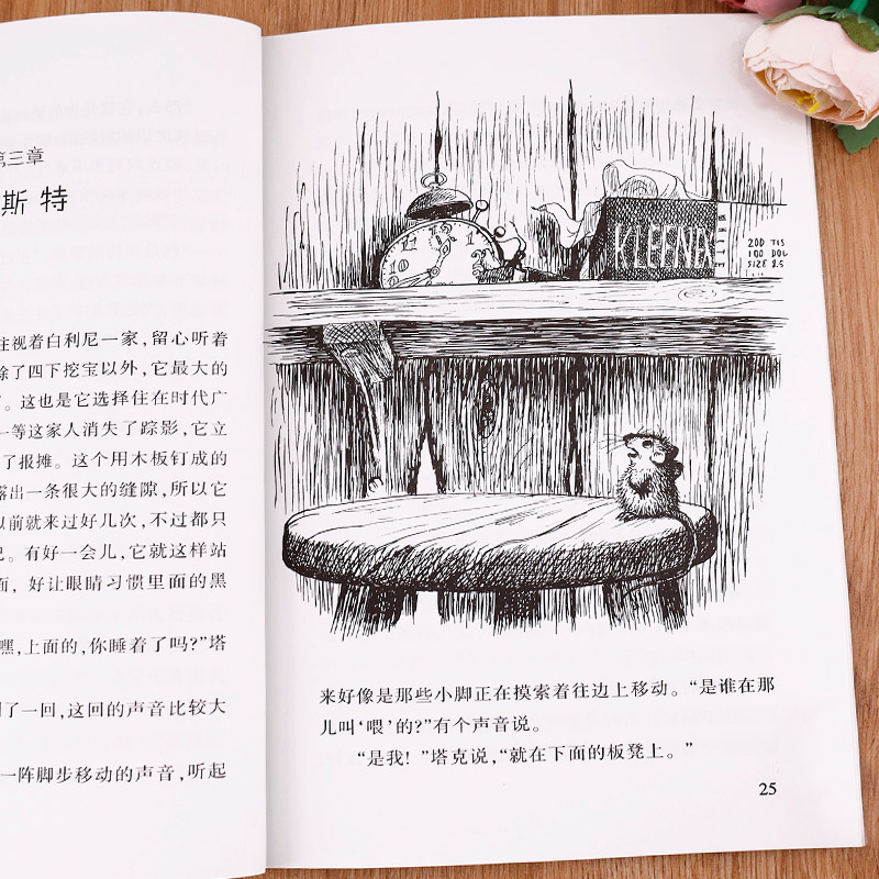 【老师】时代广场的蟋蟀正版 三年级四年级读二十一世纪出版社时代广场上的蟋蟀全套