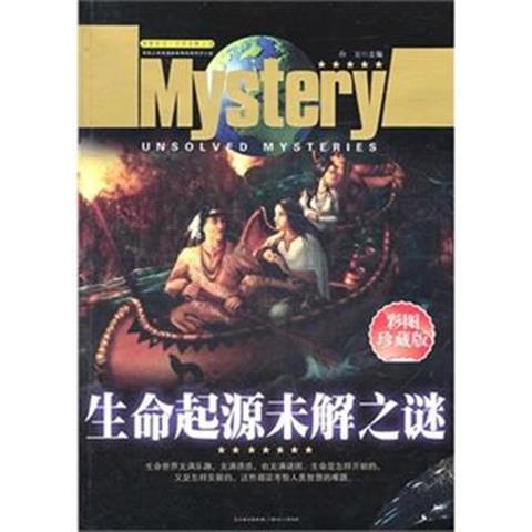 原版生命起源未解之谜 白云 2011北方妇女儿童出版社原版生命起源未解之谜 白云 2011北方妇女儿童出版社