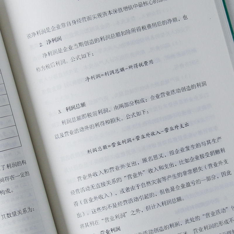 正版手把手教你读财报接地气易上手实用的财报分析技巧看懂企业财务状况经营风险和现金流量读懂利润表企业盈识别投资中的关键书籍 - 图3