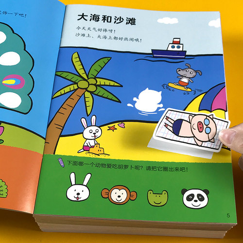 儿童趣味贴贴画幼儿宝宝贴纸书2到3-4-5-6岁贴贴纸卡通贴画书益智玩具幼儿园小孩子潜能开发贴纸专注力训练左右脑潜能开发动手动脑 - 图1