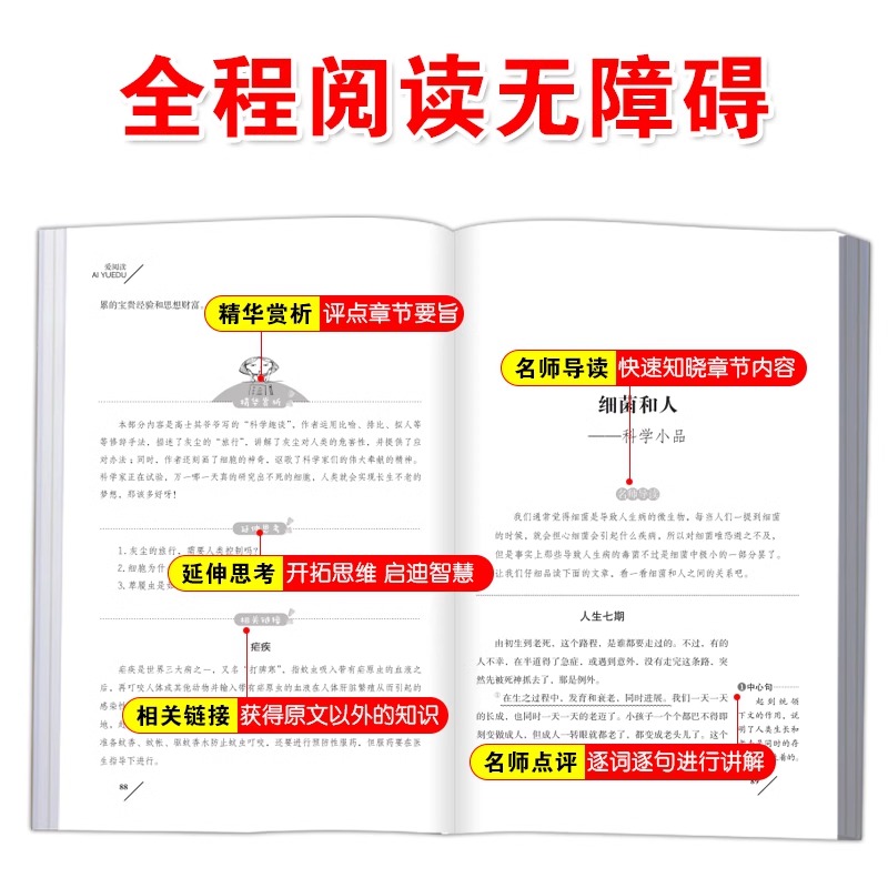 全套2册爷爷的爷爷哪里来灰尘的旅行高士其小学生四年级下册阅读课外书读正版目快乐读书吧人类起源的演化过程细菌世界历险记从 - 图1