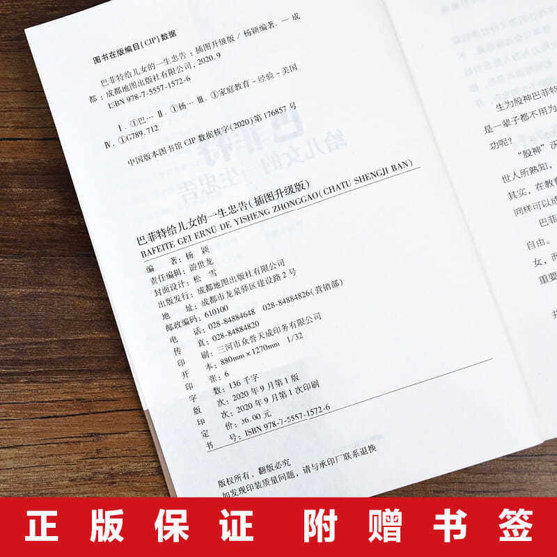 【全3本】洛克菲勒写给儿子的38封信+巴菲特给儿女的一生忠告+稻盛和夫给年轻人的忠告 人生哲理强者成功法则励志正版书籍