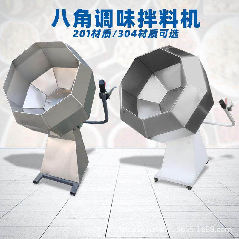 八角拌料机肉类鸡叉骨腌制奶枣裹粉机辣条糯米薯片凉菜搅拌调味桶,淘宝优惠券,粉丝福利购,淘宝优惠卷