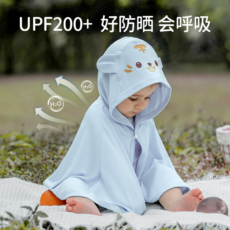 欧孕婴儿宝宝儿童夏季外出冰丝防晒衣斗篷男女童防晒服薄upf200+