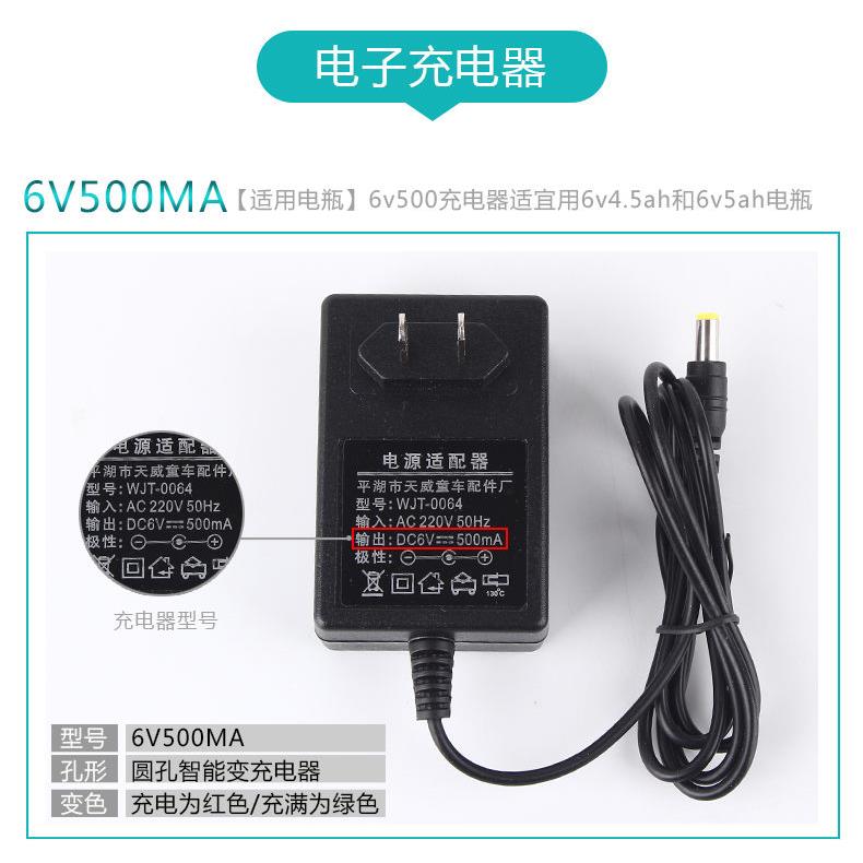 6V12V儿童电动车玩具遥控摩托汽车童车充电器电源适配器-图0