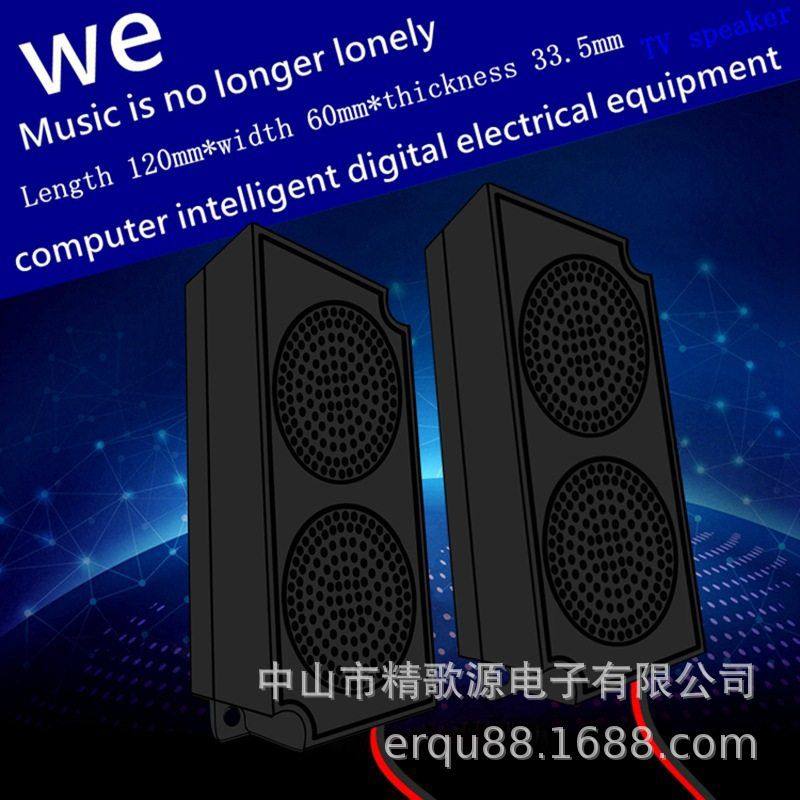 精歌源12060音箱4欧5W瓦人工智能语音数码设备低音腔体喇叭扬声器,淘宝优惠券,粉丝福利购,淘宝优惠卷