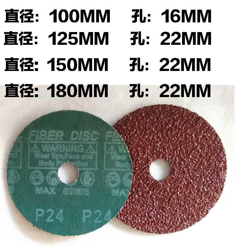 4寸5寸6寸7钢纸磨片角磨机砂纸磨片砂轮抛光金属木工打磨片100MM