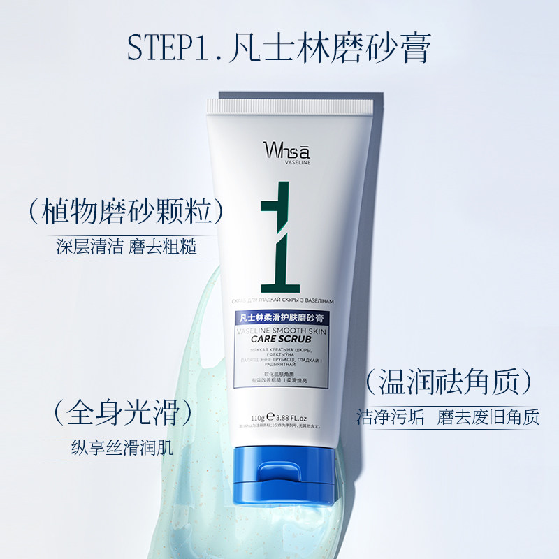 凡士林果酸柔滑身体护理套装滋润保湿温和清洁持久留香全身男女