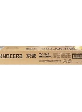 原装京瓷TK-4148粉盒TASKalfa20202021碳粉墨粉复印机墨粉组件