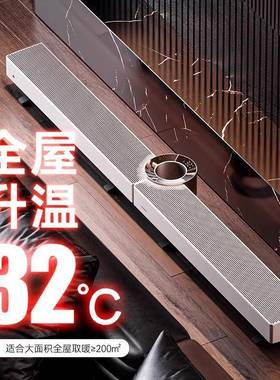 聚普森石墨烯踢脚线取暖器家用大面积无风无光速热客厅电暖器