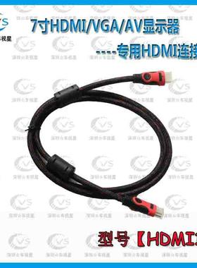 7寸台式HDMI/VGA/AV监视器高清LED显示器迷你车载电脑显示器
