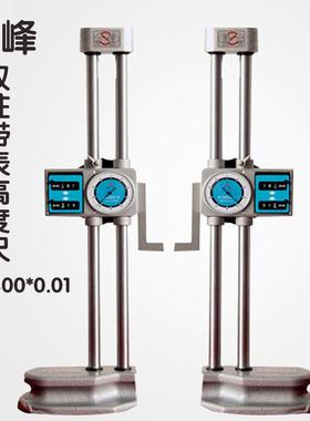 高度尺双柱带表高度尺0-300/500/600*0.01高度划线尺
