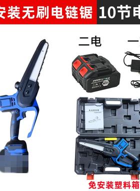 迈奇锂电单手锯高枝锯7寸免安装充电式无刷电链锯长杆牧田插脚