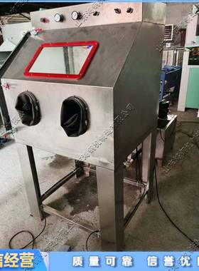 手动湿式喷砂机小型台式水喷砂设备金属玻璃石材去锈抛光设备