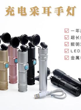 9QXC采耳工具手灯手握式耳灯检耳灯扩耳灯掏耳朵工具充电采耳灯