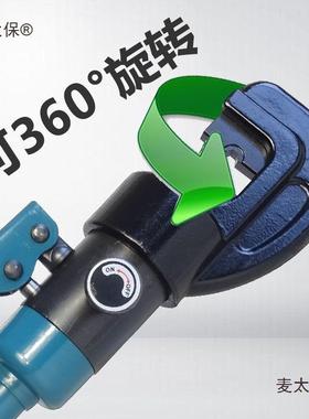 开口240/300液压钳C型铜铝鼻压接钳整体式电工压线钳多功能麦太保