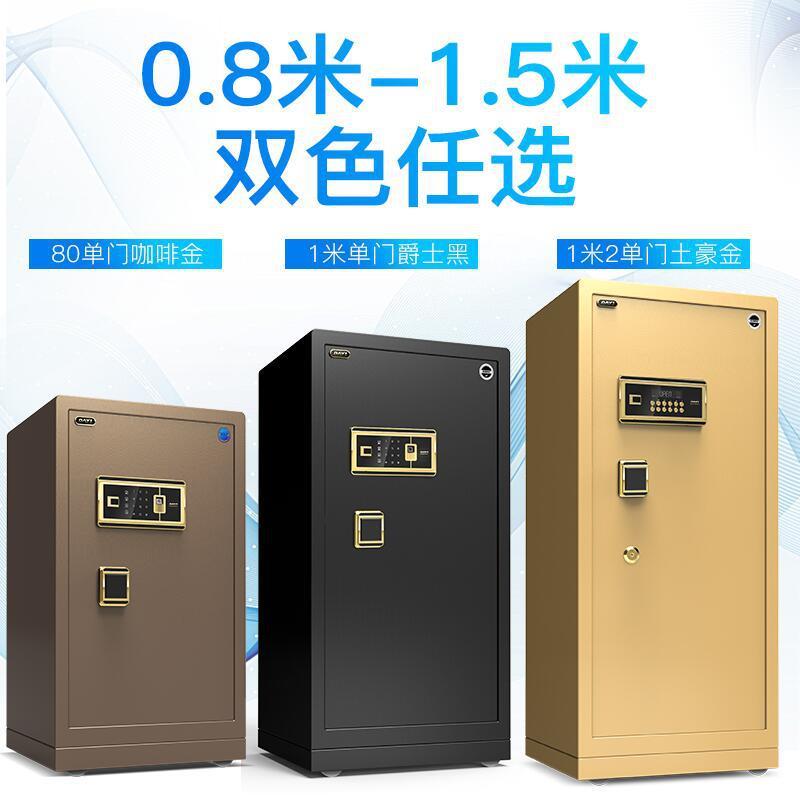 大一保险柜1.5m高保险箱全钢指纹密码文件防盗公司家用保管柜财务 - 图2