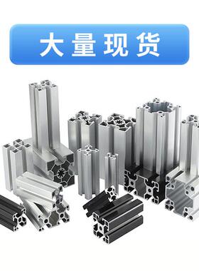 直销铝型材5050系列工业铝型材框架铝型材切割大量现货可定