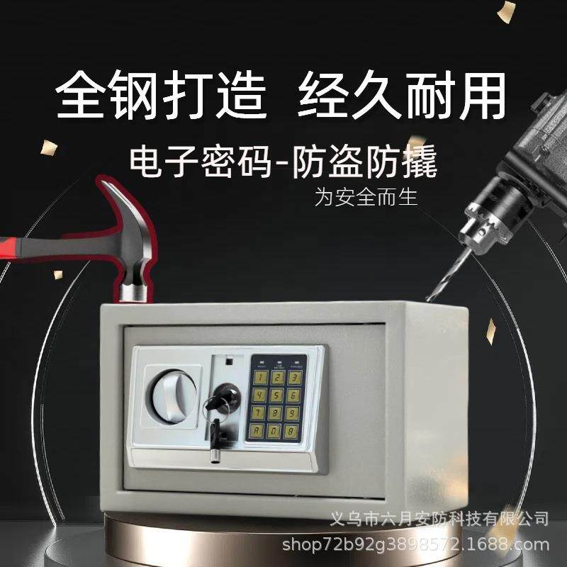Small home safe with lock anti-theft bedroom bedside/wardrobe office financial safe deposit box password safe