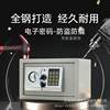 Small home safe with lock anti-theft bedroom bedside/wardrobe office financial safe deposit box password safe