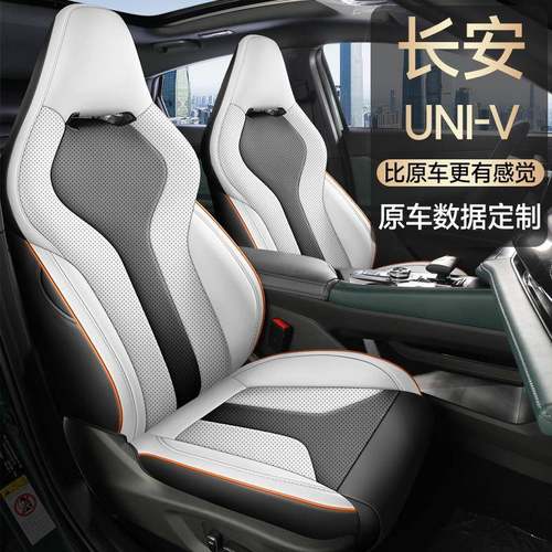 新款专车专用适用于长安UNIV全皮汽车坐垫全包透气耐磨四季座椅套 - 图3