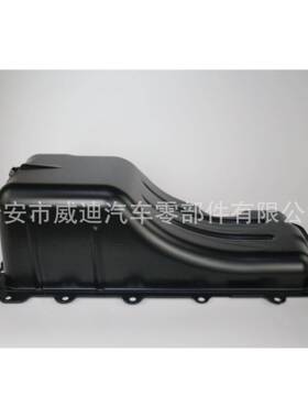 发动机油底壳适用于福特7R3Z6675AA