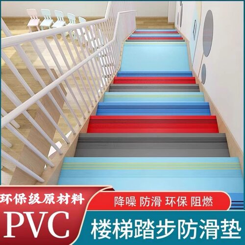 楼梯踏步垫幼儿园楼梯防滑条pvc塑胶踏步台阶贴塑胶楼梯地胶地垫 - 图0