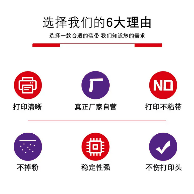 全树脂碳带5060 70 80 90 100 110mm*300m不干胶PET哑银PVC合成纸铜版纸电子产品固定资产条码打印机标签碳带,淘宝优惠券,粉丝福利购,淘宝优惠卷