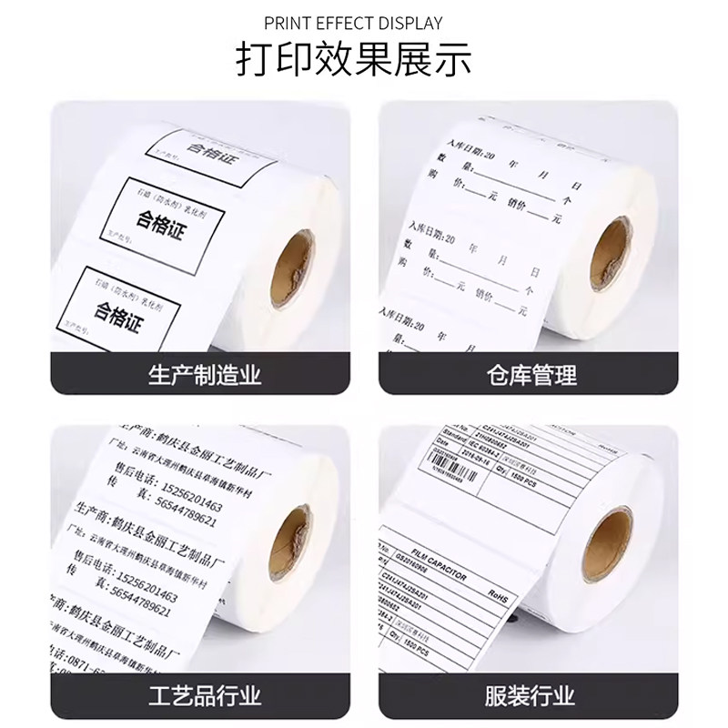 全树脂碳带5060 70 80 90 100 110mm*300m不干胶PET哑银PVC合成纸铜版纸电子产品固定资产条码打印机标签碳带,淘宝优惠券,粉丝福利购,淘宝优惠卷