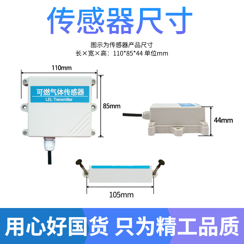 可燃气体检测仪工业甲烷乙炔易燃易爆气体高精度可燃气体传感器