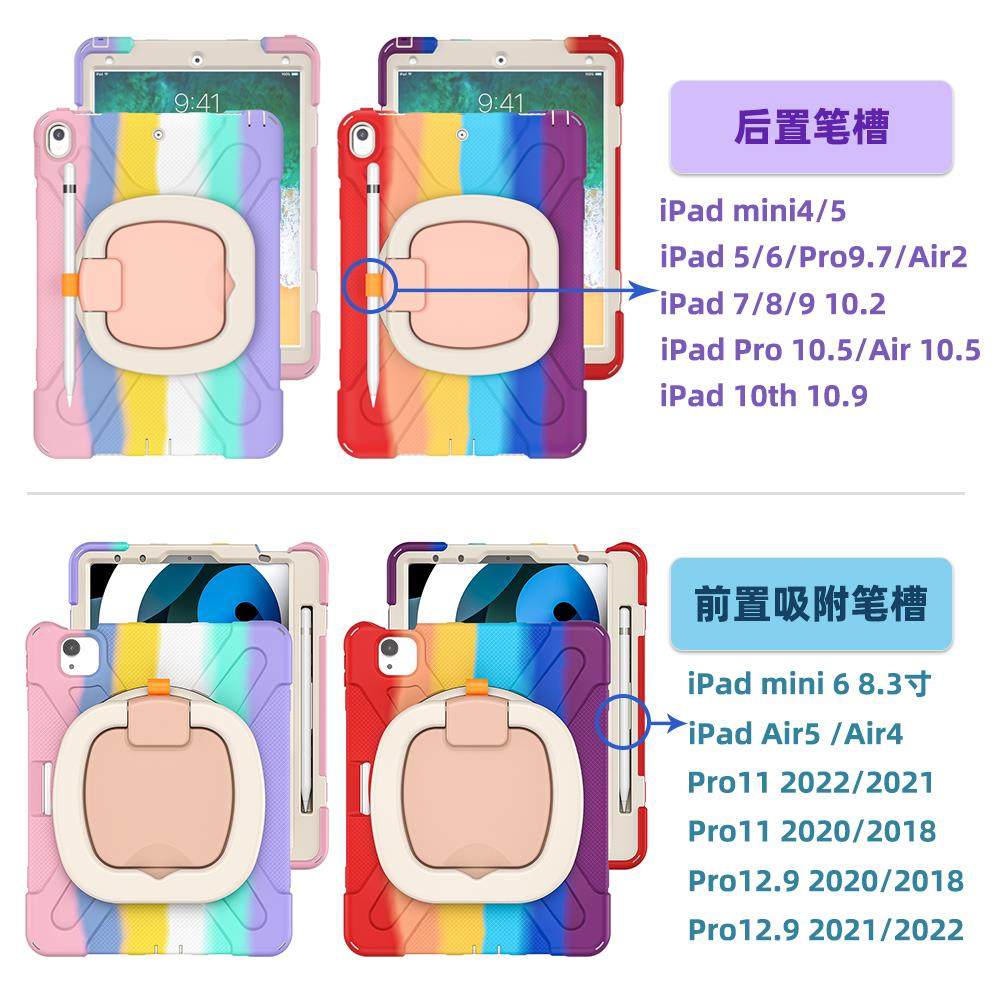 适用ipad Pro11保护套9.7英寸平板电脑Air 5防摔全包炫彩硅胶外壳10代10.9防弯笔槽迷你mini6可爱儿童9代10.2,淘宝优惠券,粉丝福利购,淘宝优惠卷