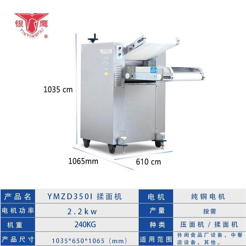 350全自动压面机商用不锈钢多功能揉面机馒头包子电动面皮机,淘宝优惠券,粉丝福利购,淘宝优惠卷