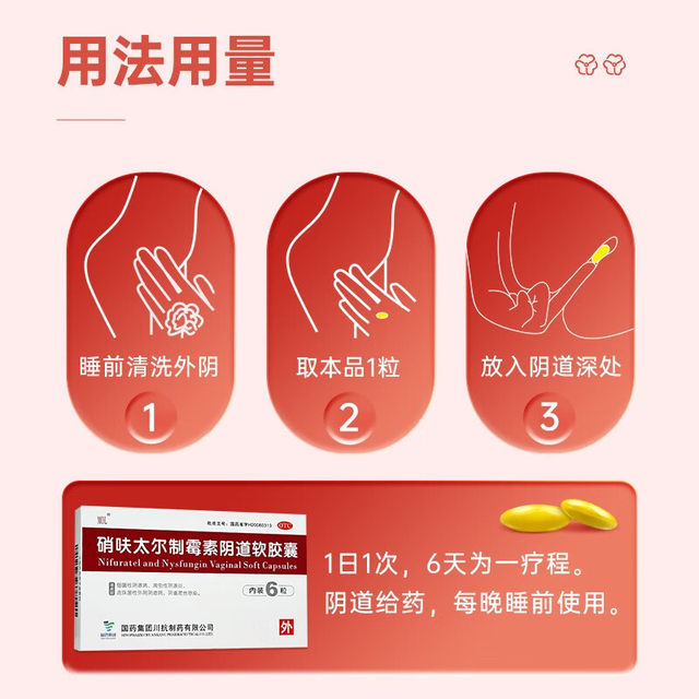 Old brand nifurfurtel, nystatin soft capsule, choose nifurfurtel, nystatin ointment, vaginitis ointment, medicine, gynecology