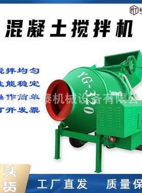 JZC400型混凝土搅拌机水泥大沙混合拌料机全自动翻斗爬斗式搅拌机