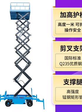 济南18米移动剪叉式升降机电动液压升降平台移动登高空作业车