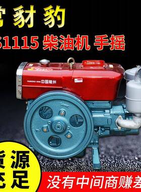 中国常州船用农用单缸水冷手摇ZS1115柴油机22马力手摇柴油机