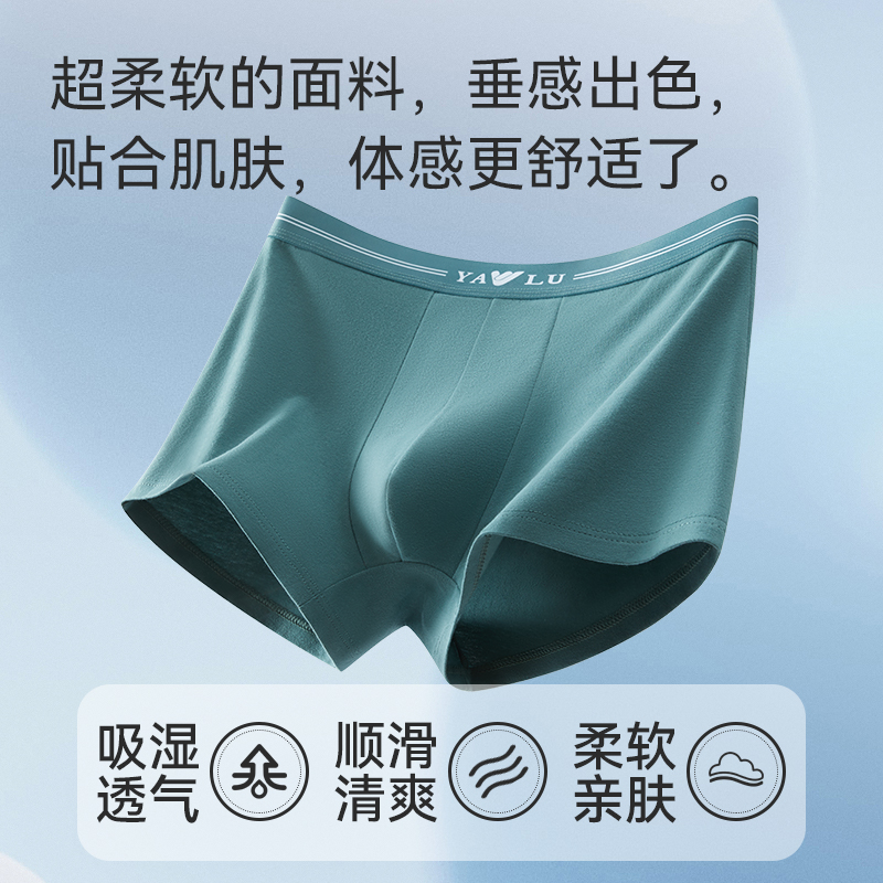 雅鹿男士内裤男生四角底裤衩夏季薄款平角短裤头男款2024新款