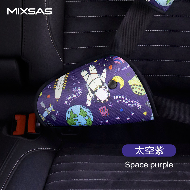 儿童车载卡通可爱简易安全带固定调节护腹套护肩头枕汽车安全座椅,淘宝优惠券,粉丝福利购,淘宝优惠卷