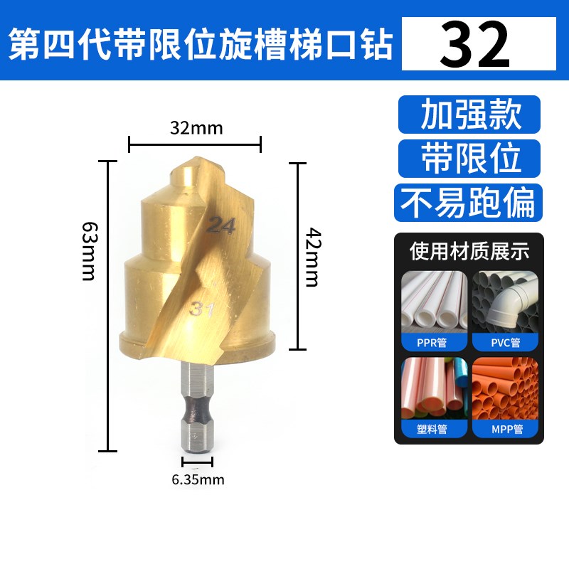 新款PPR提口钻头四六分水管打孔器水管修复钻水电工扩孔20/25/32 - 图1