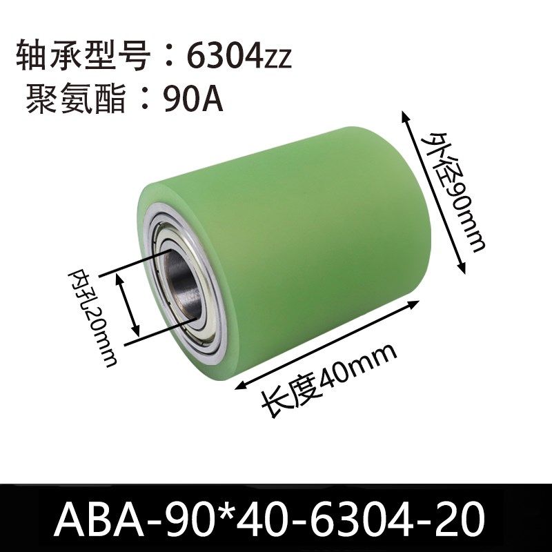 包胶轮外径90聚氨酯PU无动力滚筒双轴承胶轮滚轮耐磨托辊胶辊定做,淘宝优惠券,粉丝福利购,淘宝优惠卷