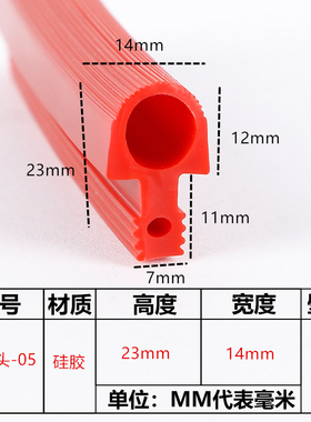 T型蘑菇头硅胶胶条烘箱烤炉蒸箱门边条耐低高温异形硅橡胶密封条