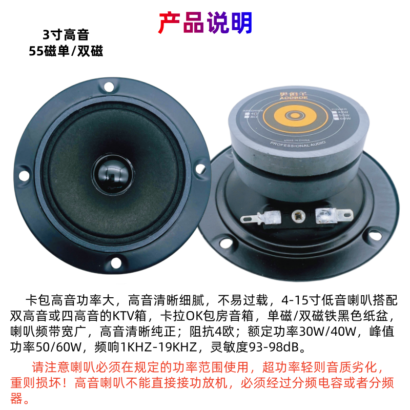 3寸4寸高音喇叭圆形书架音响4欧8欧双磁车载卡包KTV音响高音头 - 图2