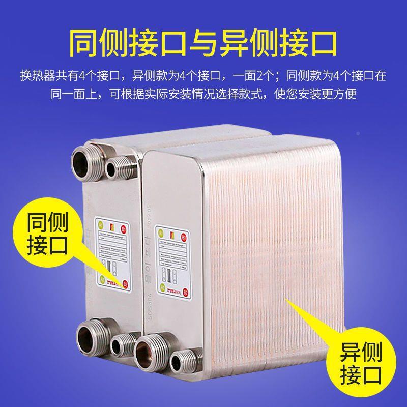 暖气过水热热板换热器热交式换器地暖交换器家用JMO卫间暖气转换 - 图0