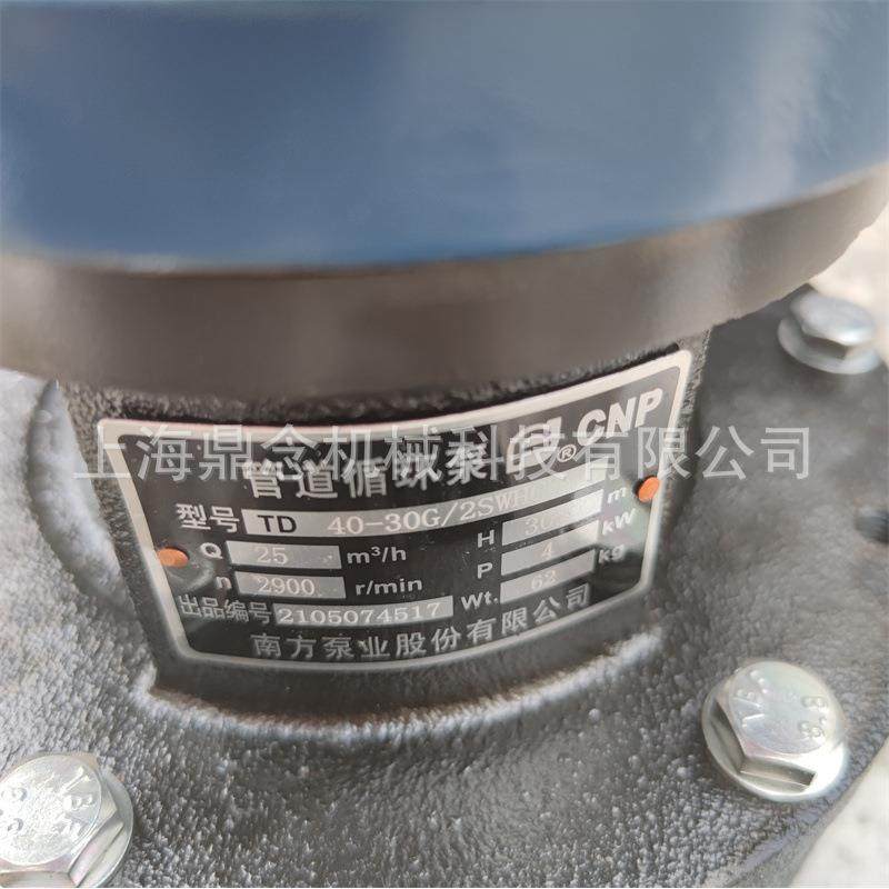 立单级管道泵T250-47/4大型工业式地暖暖循通热水环ODPD增压泵便,淘宝优惠券,粉丝福利购,淘宝优惠卷