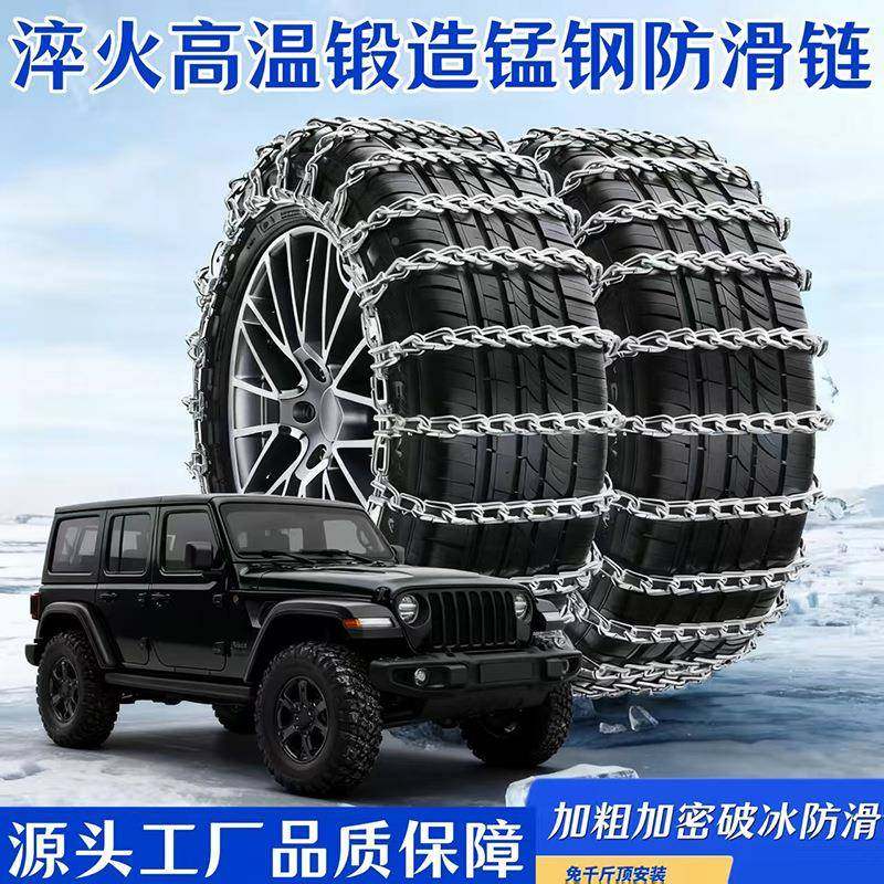 新加粗雪加密汽车通用轮胎锰越钢防滑链野S见详情U款V面包车地泥,淘宝优惠券,粉丝福利购,淘宝优惠卷