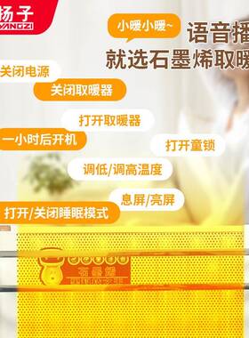 扬率子墨烯取暖器家用省家用节石能白色石墨电暖气片全屋大功电暖