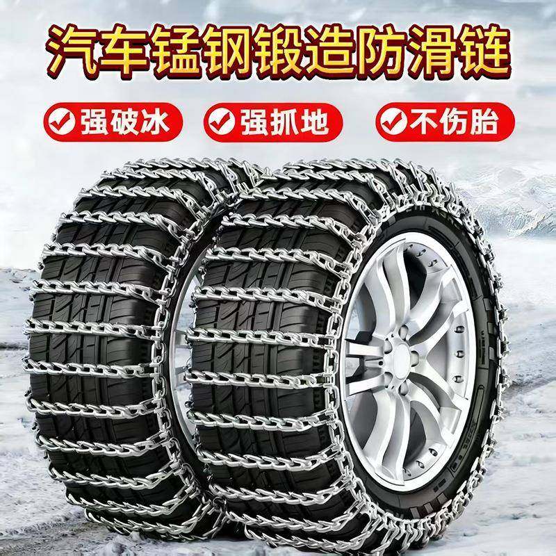 新加粗雪加密汽车通用轮胎锰越钢防滑链野S见详情U款V面包车地泥,淘宝优惠券,粉丝福利购,淘宝优惠卷