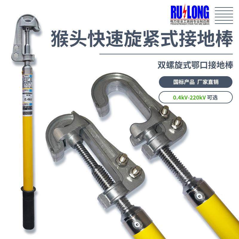 10k高压接地棒猴地01头快式接棒35kV速旋紧式接地棒0.4VkV-220kV,淘宝优惠券,粉丝福利购,淘宝优惠卷